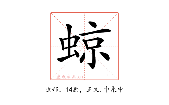 𧌬