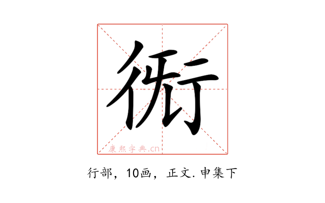 𧗨