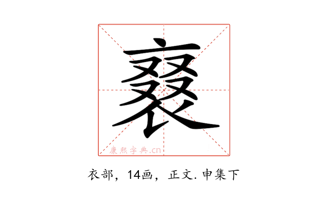 𧚰
