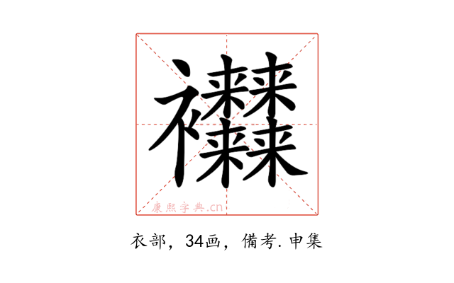𧟜
