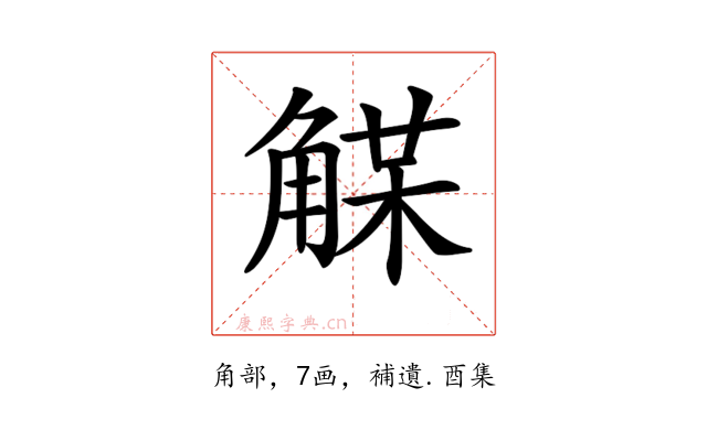 𧤈
