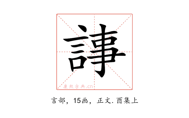 𧨴