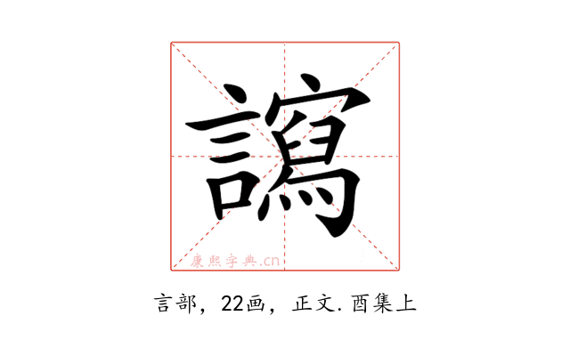 𧭠