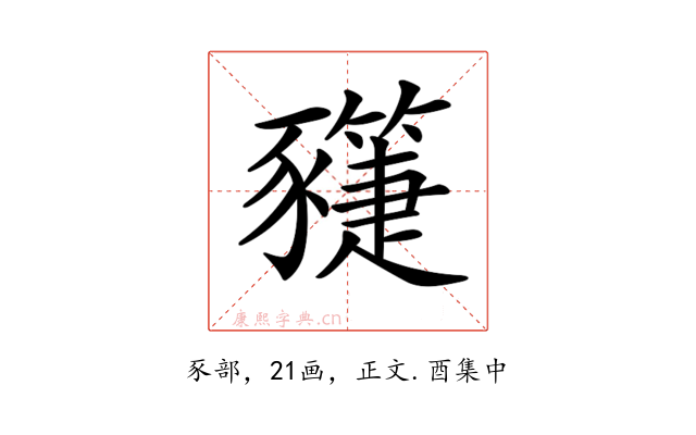 𧲌