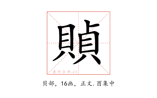 𧶸