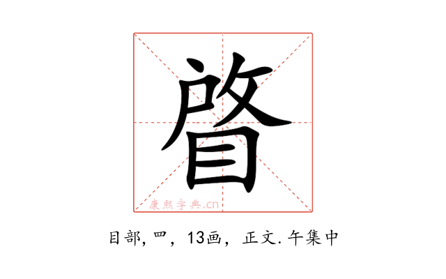 䁈