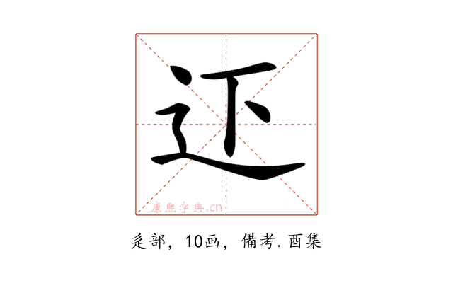 𨑜