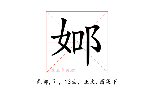 𨚴