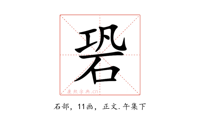 䂬