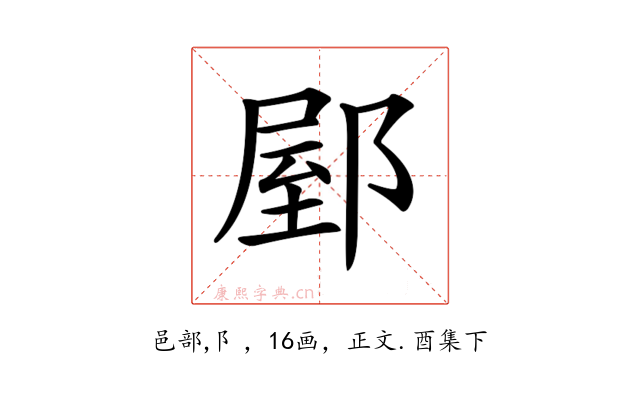 𨜘