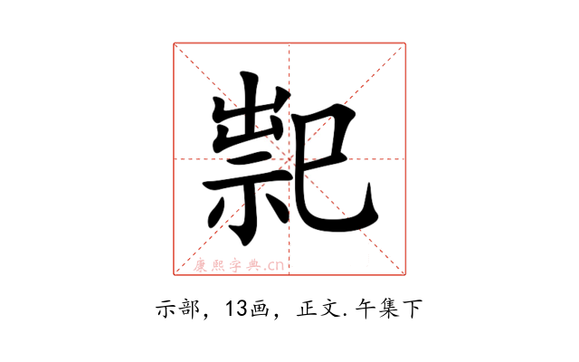䄐
