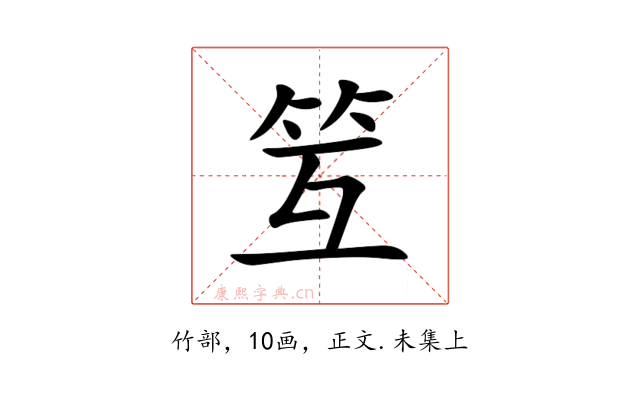 䇘