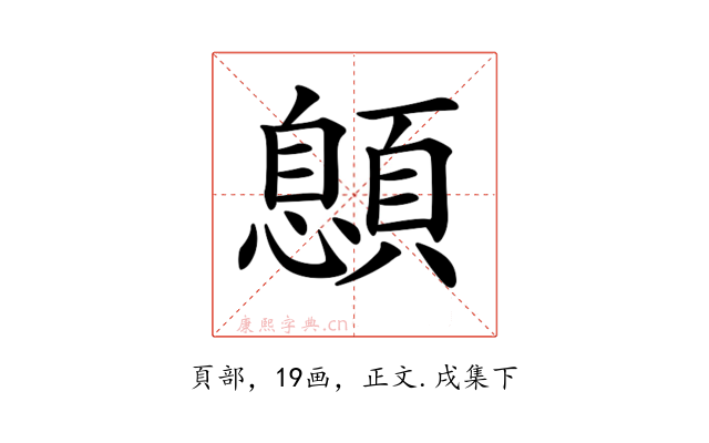 𩔨