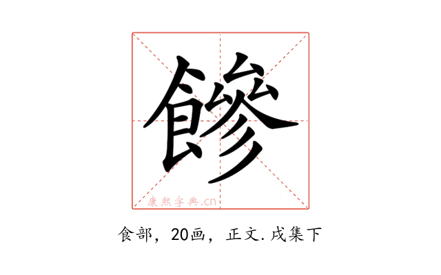 𩞀