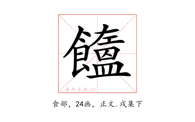 𩟤