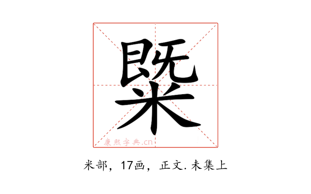 䊠