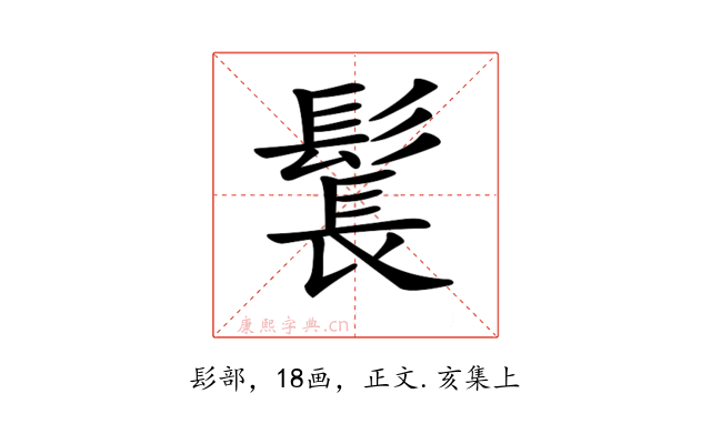 𩭨