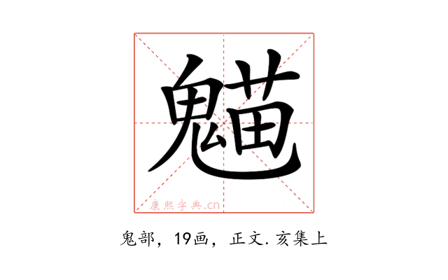 𩳸