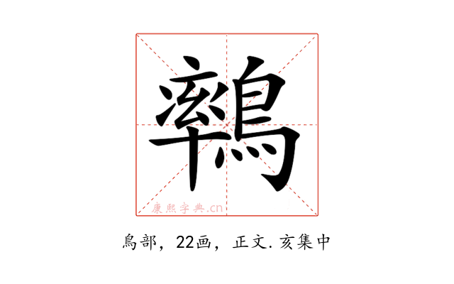 𪅄