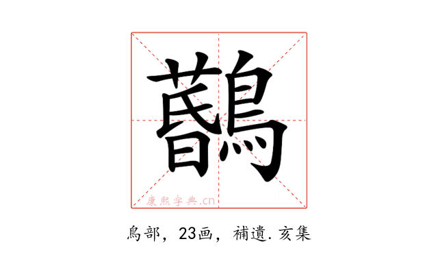 𪆨