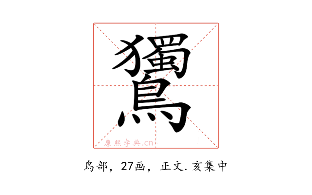 𪈌