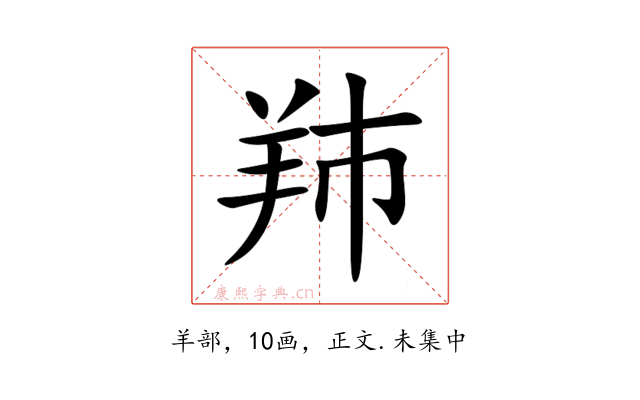 䍨