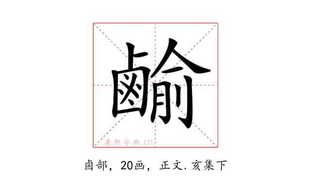 𪉰
