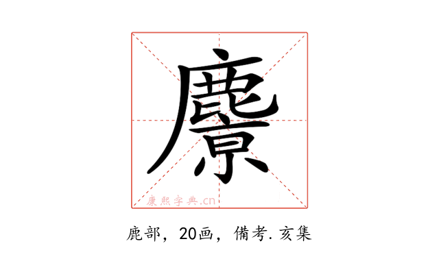 𪋔
