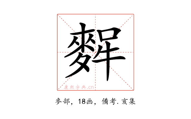 𪌸