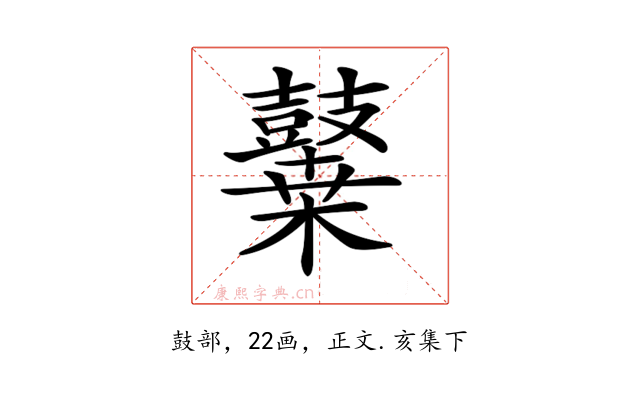 𪔬