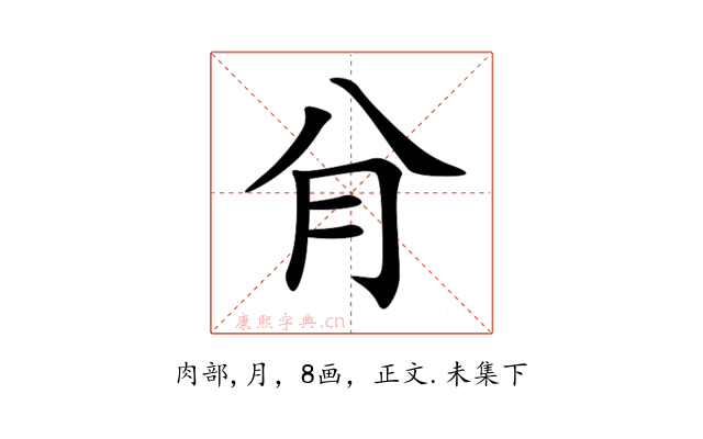 䏌