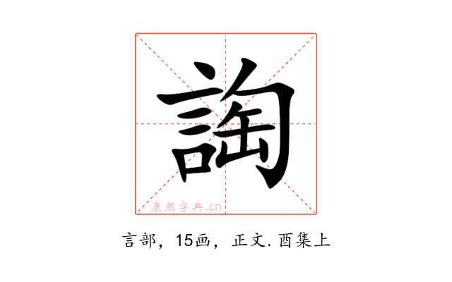 䛬