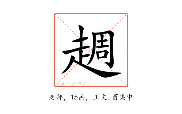 䞴