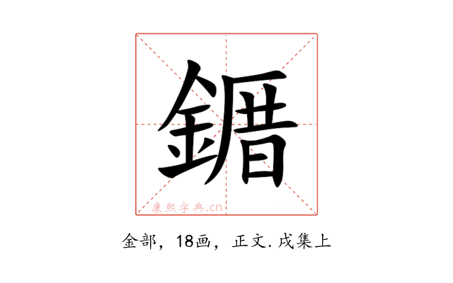 䥄