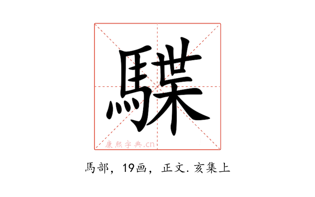 䮜