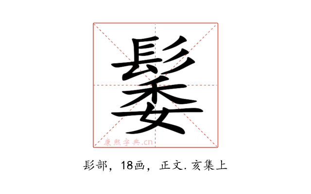 䰀