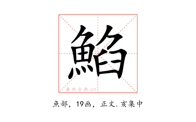 䱤