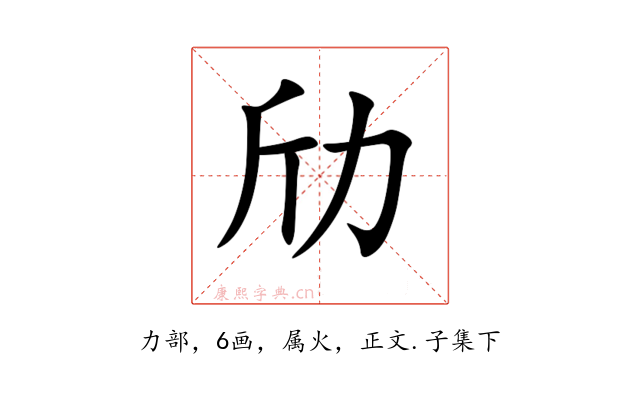 劤