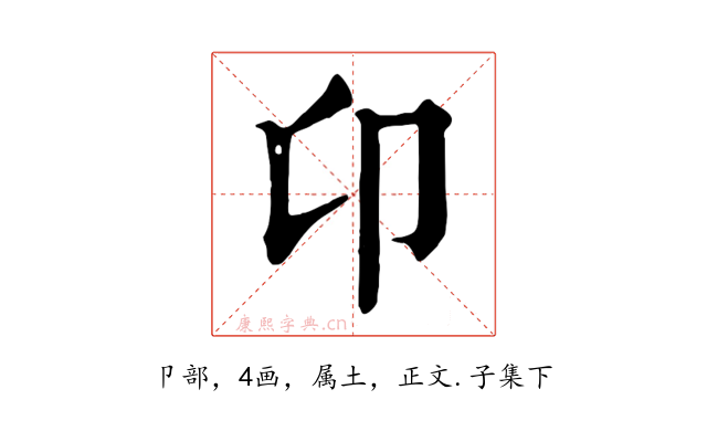 卬