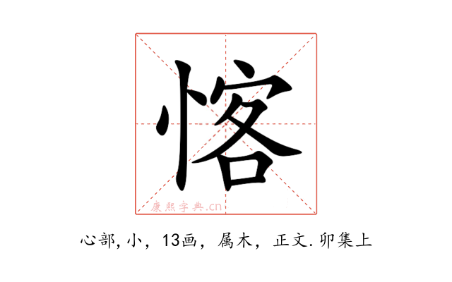 愘