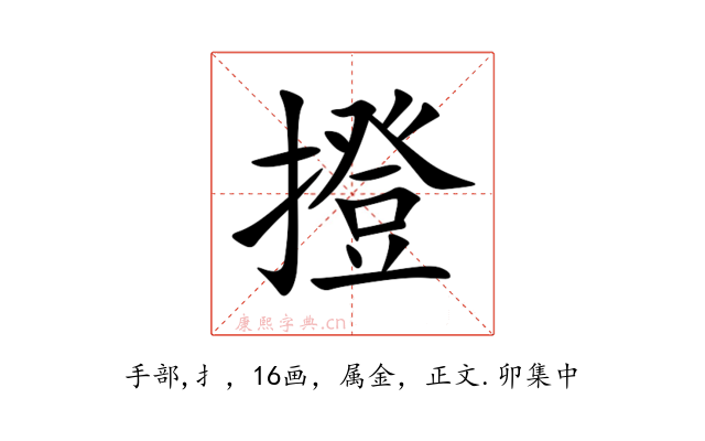 撜