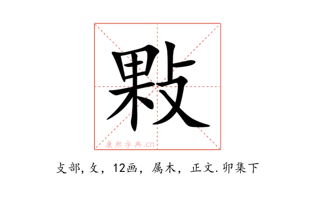 敤