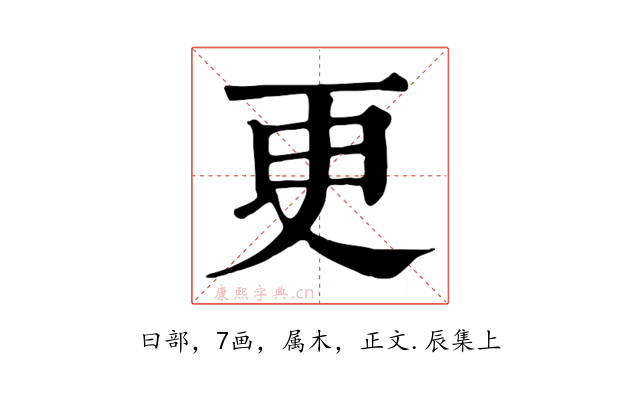 更