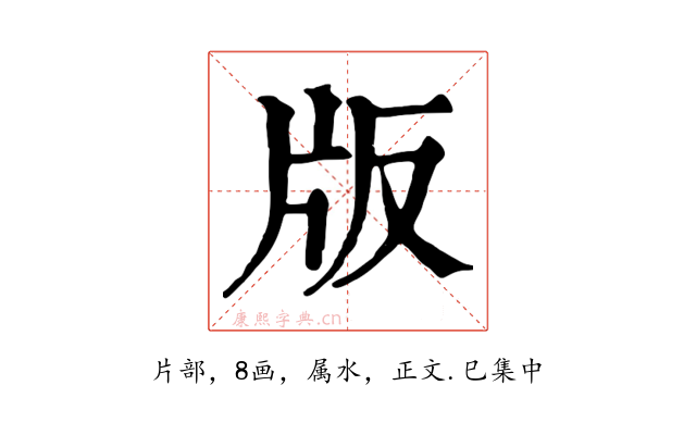 版