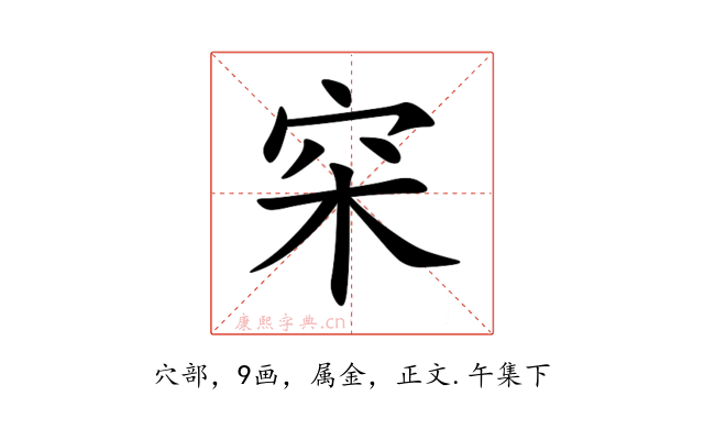 穼