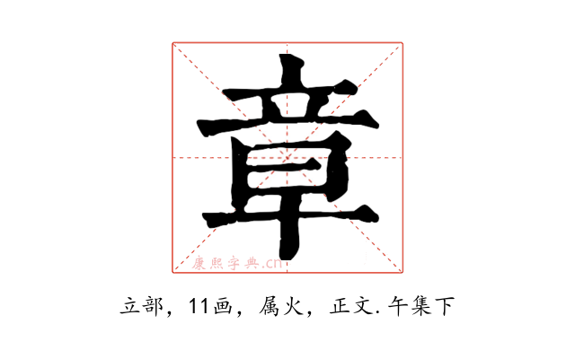 章