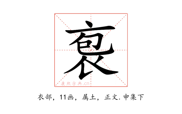袌