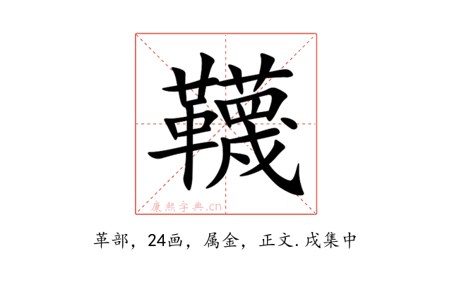 韈