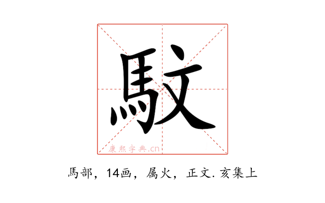馼