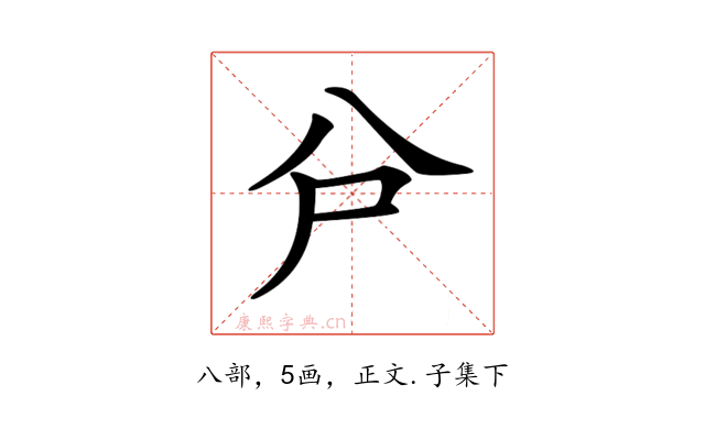𠔅